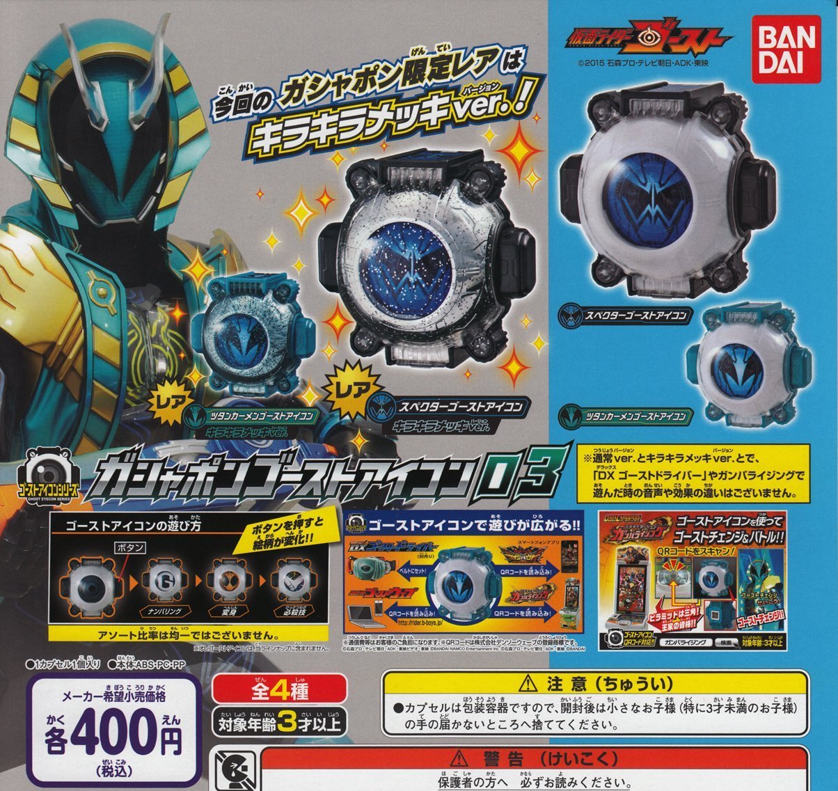 Amazon.co.jp: 仮面ライダーゴースト ガシャポンゴースト